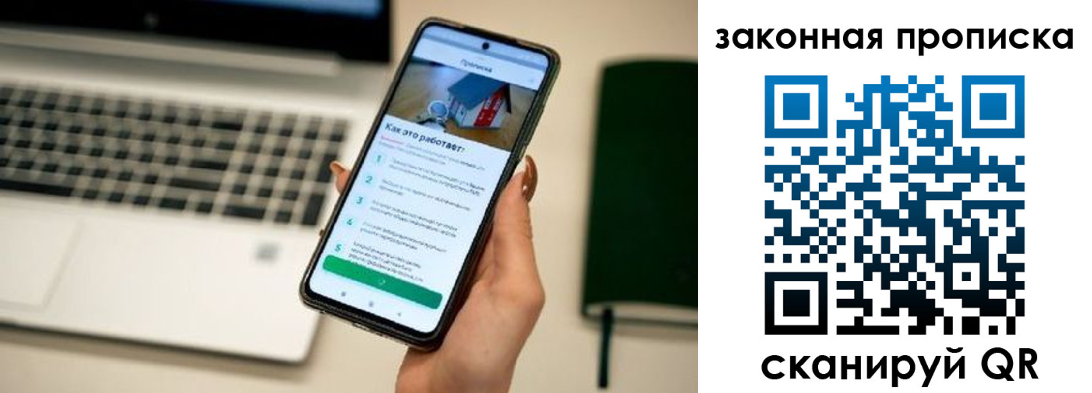 прописка ребенка в Свердловской области