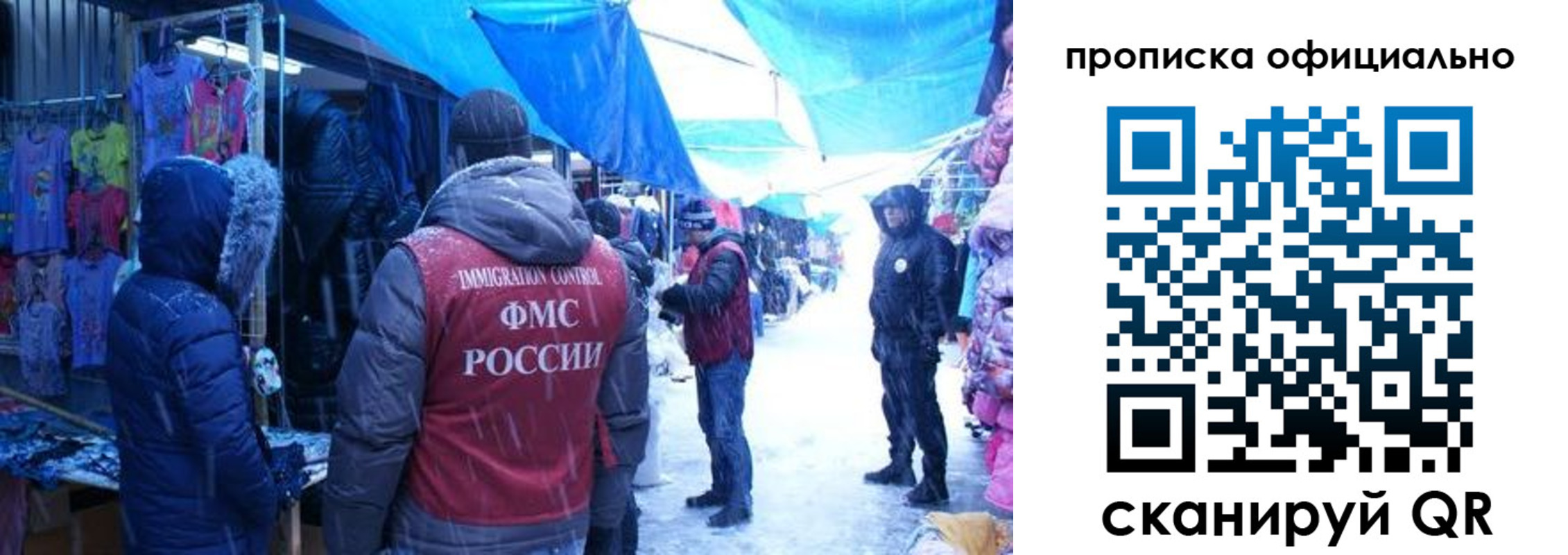 прописка для кредита в Свердловской области